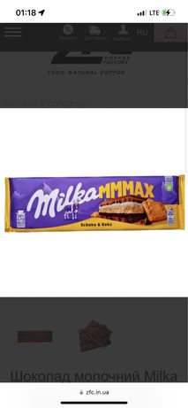 Шоколадка Мілка 300 грам. Milka. Продукти з Польщі оптом