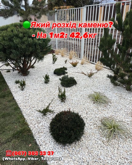 Крихта Мармур 25кг біла декоративна 1x2см ландшафтний камінь щебінь