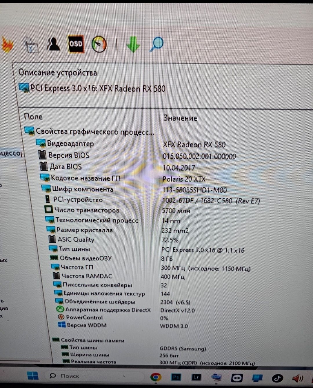 Komputer dla pracy i gier. 64GB RAM