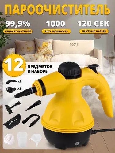 БЕЗ ПЕРЕДОПЛАТ! Ручний пароочисник Steam Cleaner Пароочиститель