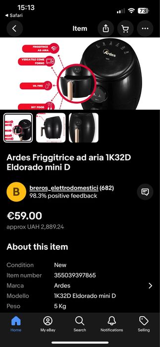 Ardes 1K32D Eldorada Mini D 2Л/Цифрова Фритюрниця/Аерофритюрниця/гриль