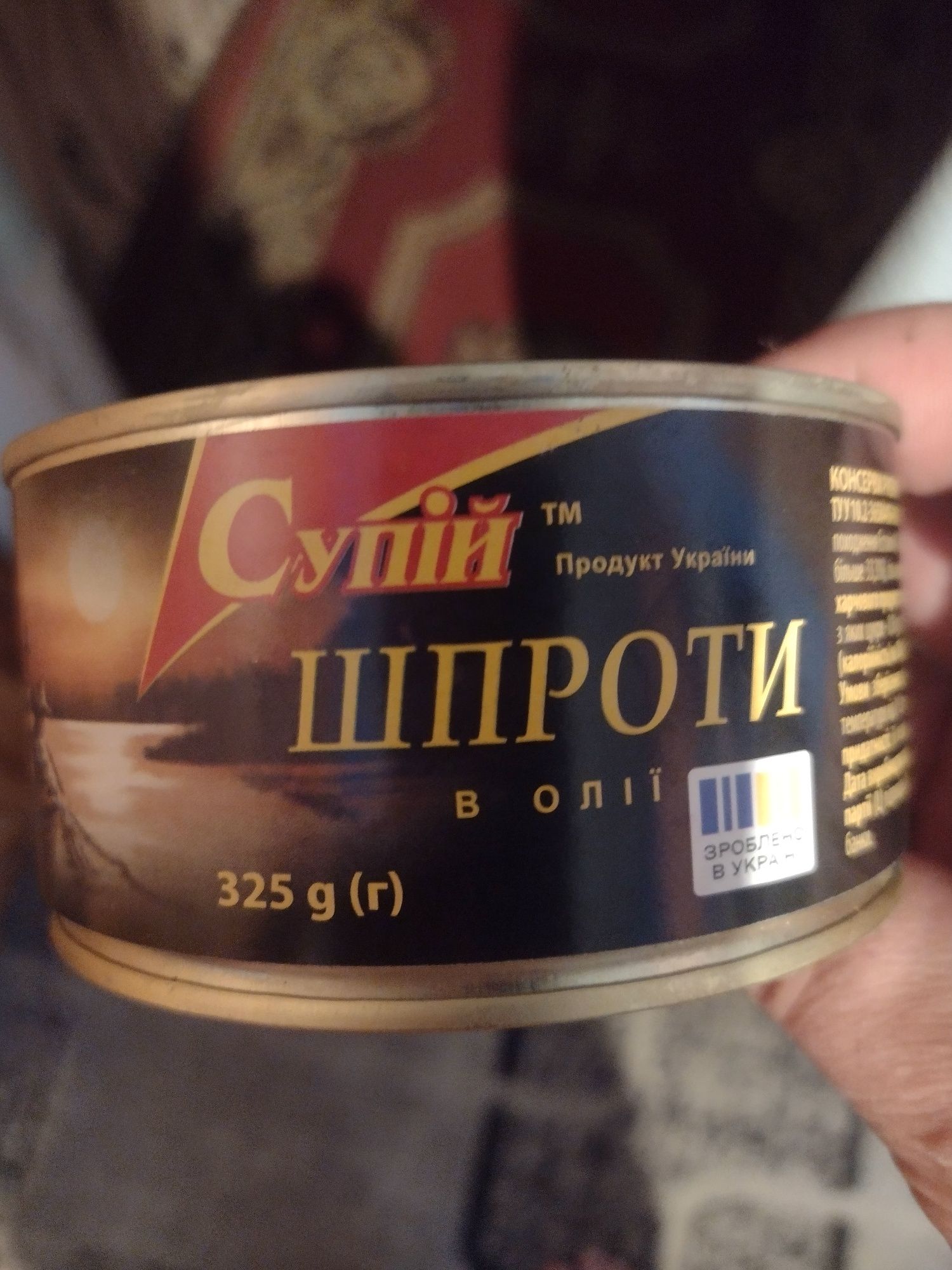 Консерви рибние.