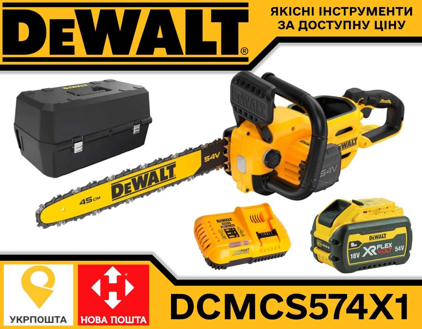 Пила ланцюгова акумуляторна DeWALT DCMCS574X1 Кейс Цепная 575X1