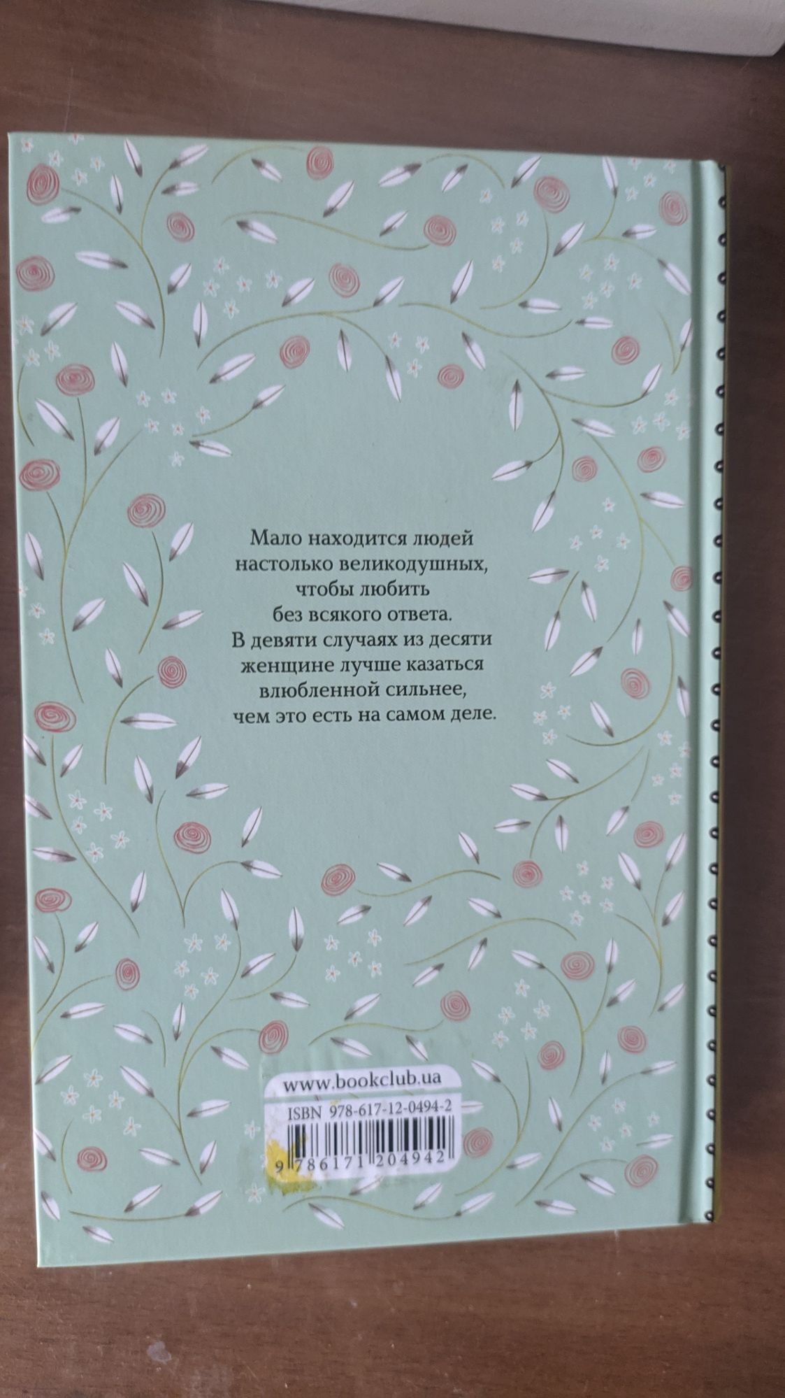 Остін Гордость и предубеждение британський роман класика - Бронте Шерл