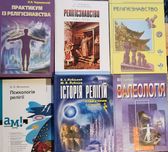 Історія Релігій. Історія України і світу. Культурологія. Пол Хейне