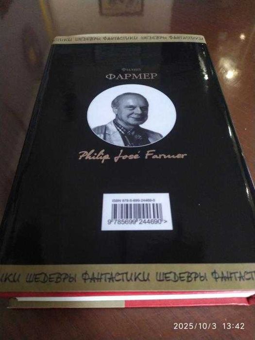 Фармер Филип. Мир Реки: Магический лабиринт. Серия:Шедевры фантастики.