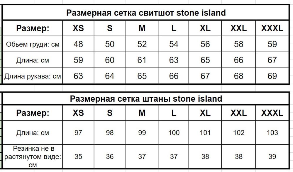 Костюм спортивный stone island свитшот штаны футболка стон айленд