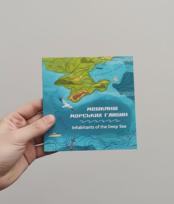 НБУ: Набір 2 монети «Мешканці морських глибин». Кольоровий друк!