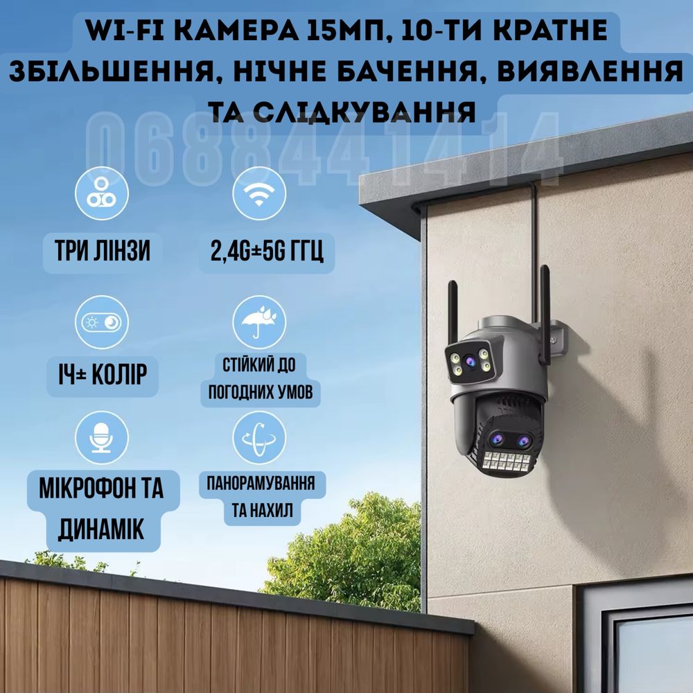 Уличная Wi-Fi камера 15 МП с ночным видинием , + оптический зум 10х