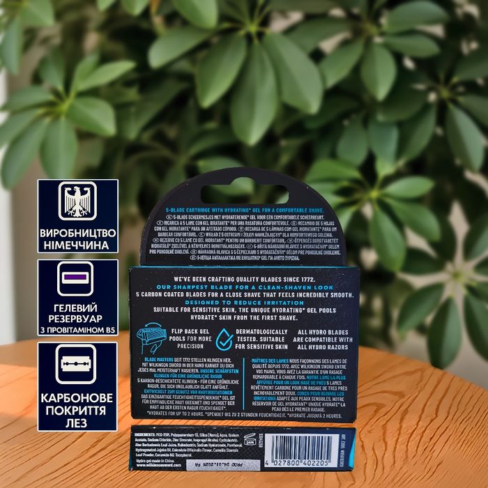 Подарунковий набір Wilkinson Sword Hydro 5 (станок + 5 картриджів)