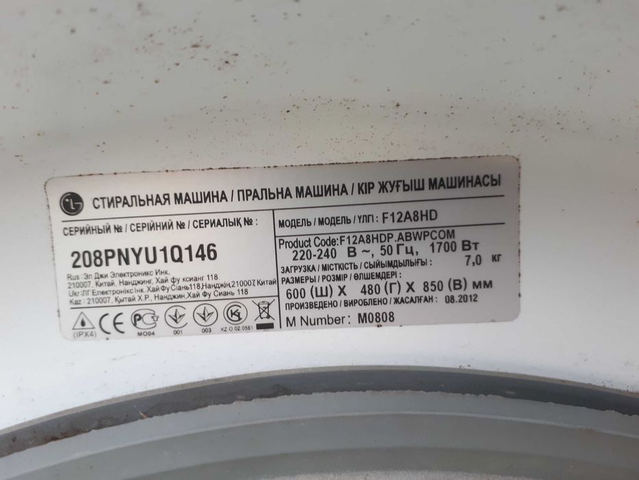 ПО запчастинах пральна машина LG