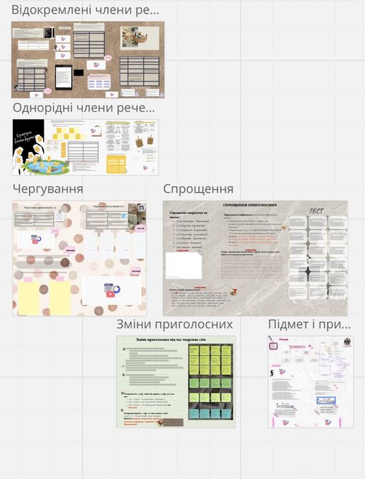 Репетитор з української мови :D