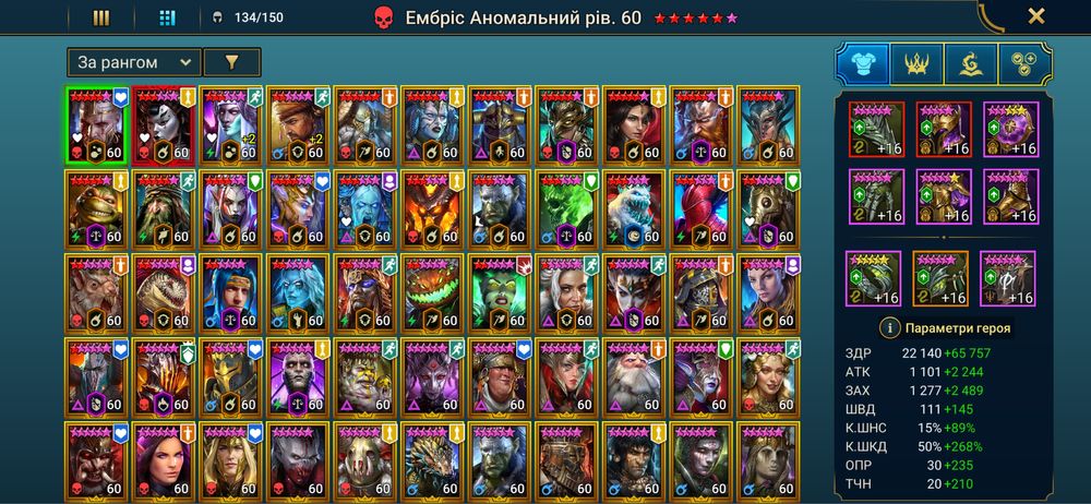 Аккаунт рейд, топ герої і все інше)