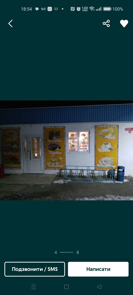 Продаеться магазин у робочому стані  (Можлива оренда ),по вулиці  пошт