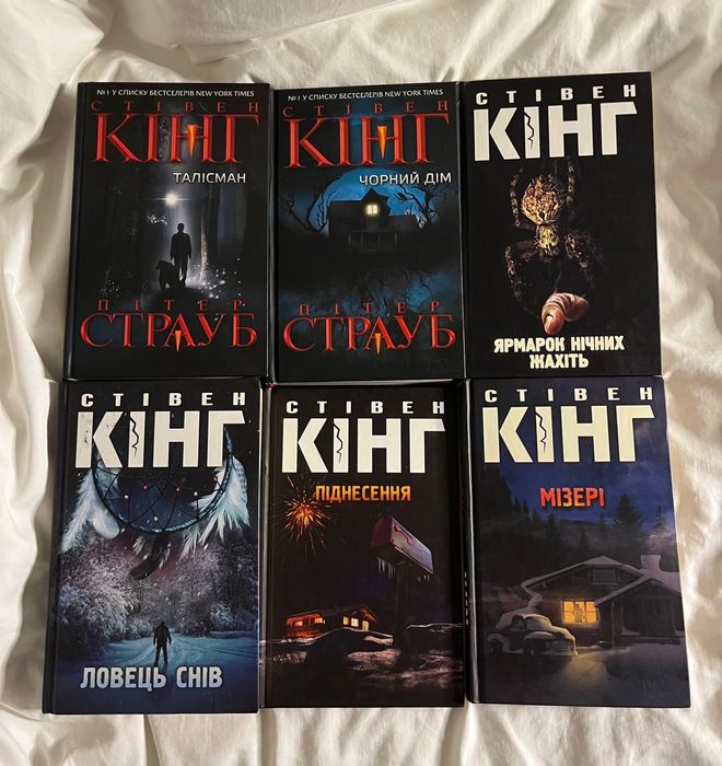 Стівен Кінг книги