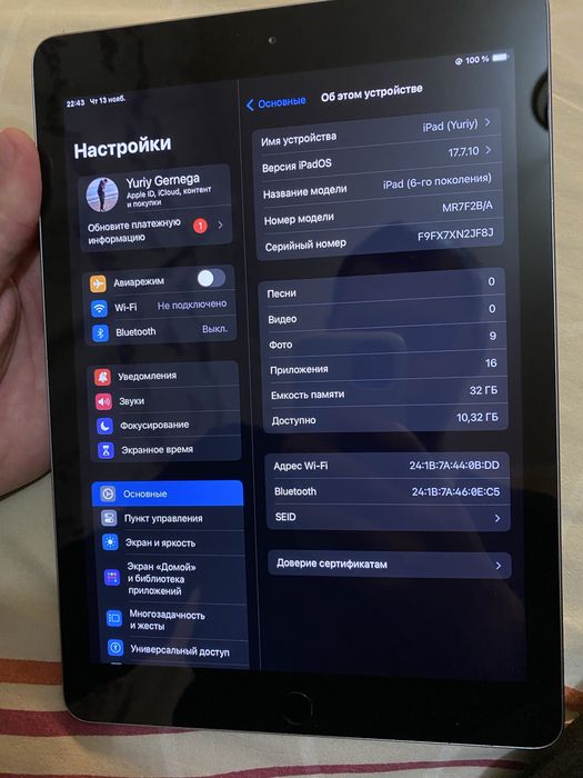 Ipad 6 32 gb Wifi СРОЧНО!!!