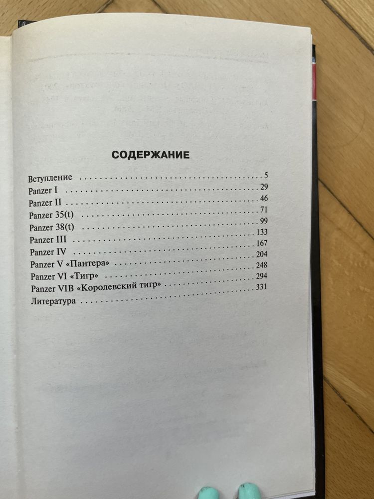 Немецкие танки в бою.  Михаил Барятинский