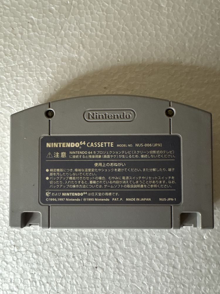 Super Smash Bros - gra na Nintendo 64, wersja NTSC-J N64
