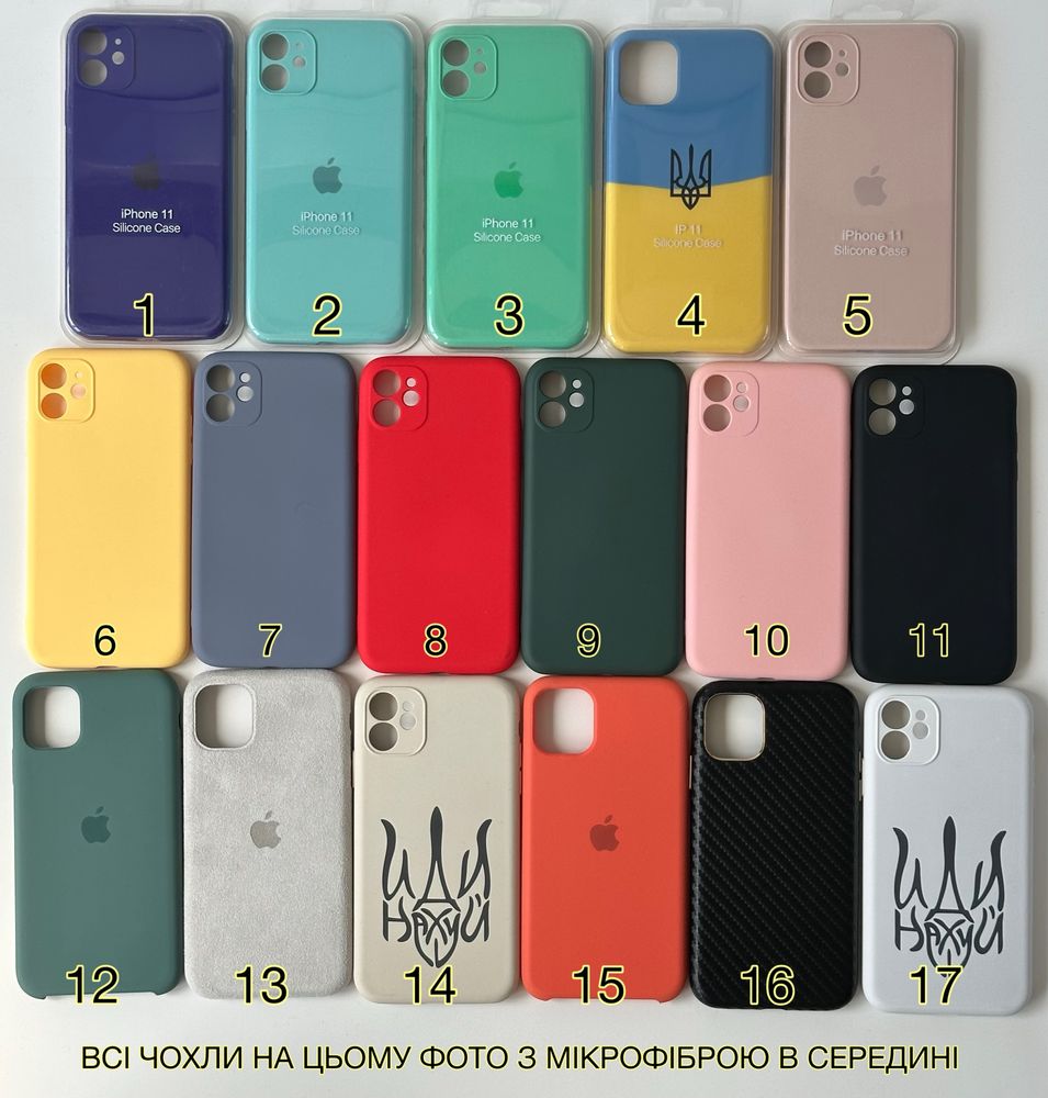 Розпродаж чохлів на айфон 11 / распродажа чехлов на iphone 11