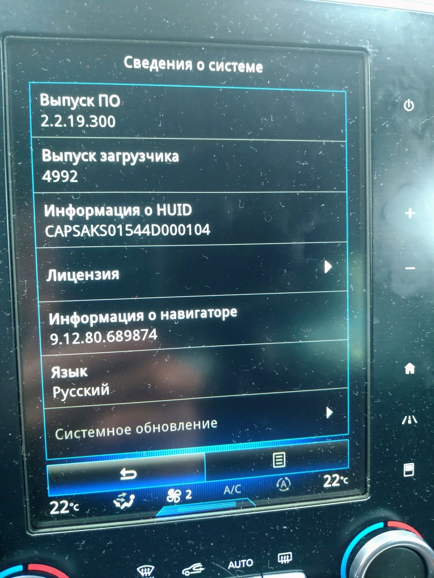 Оновлення та ремонт R-Link, R-Link 2 Renault. AndroidAuto, CarPlay.