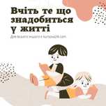 Репетитор для допомоги студентам
