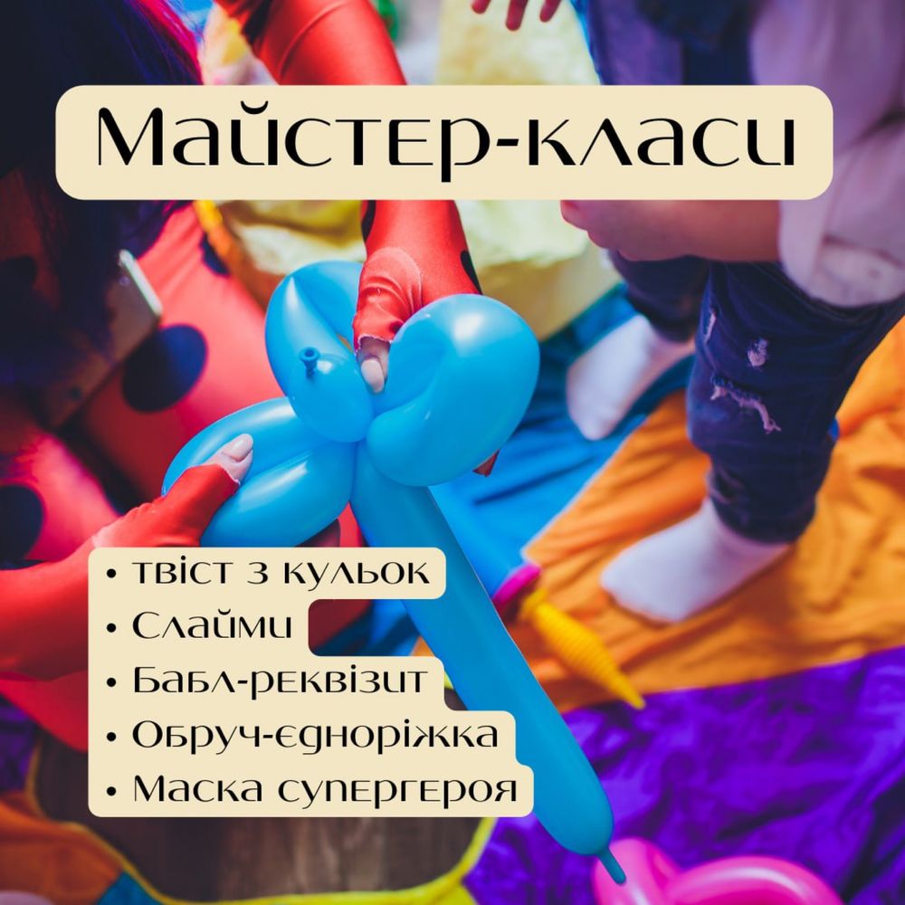 Аніматори/Квести/День народження