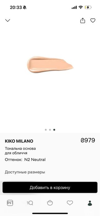 Тональный крем + хайлатер KIKO