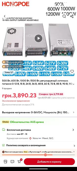 Зарядний пристрій/джерело живлення