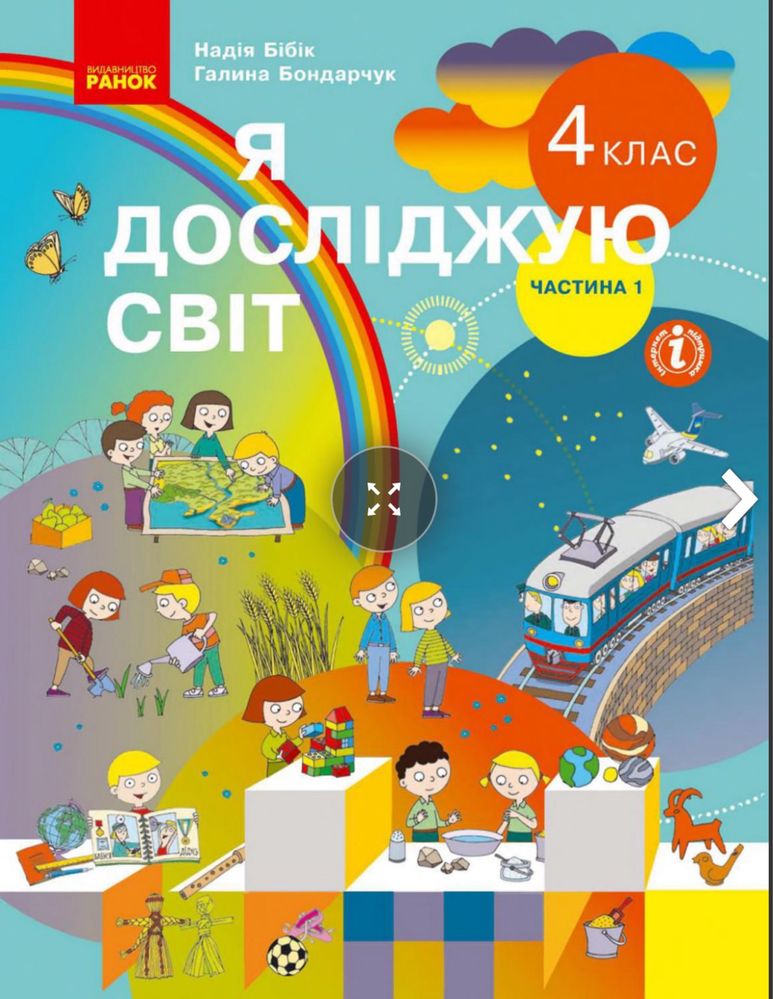 Набір зошитів доя 4 класу. Можно окремо
