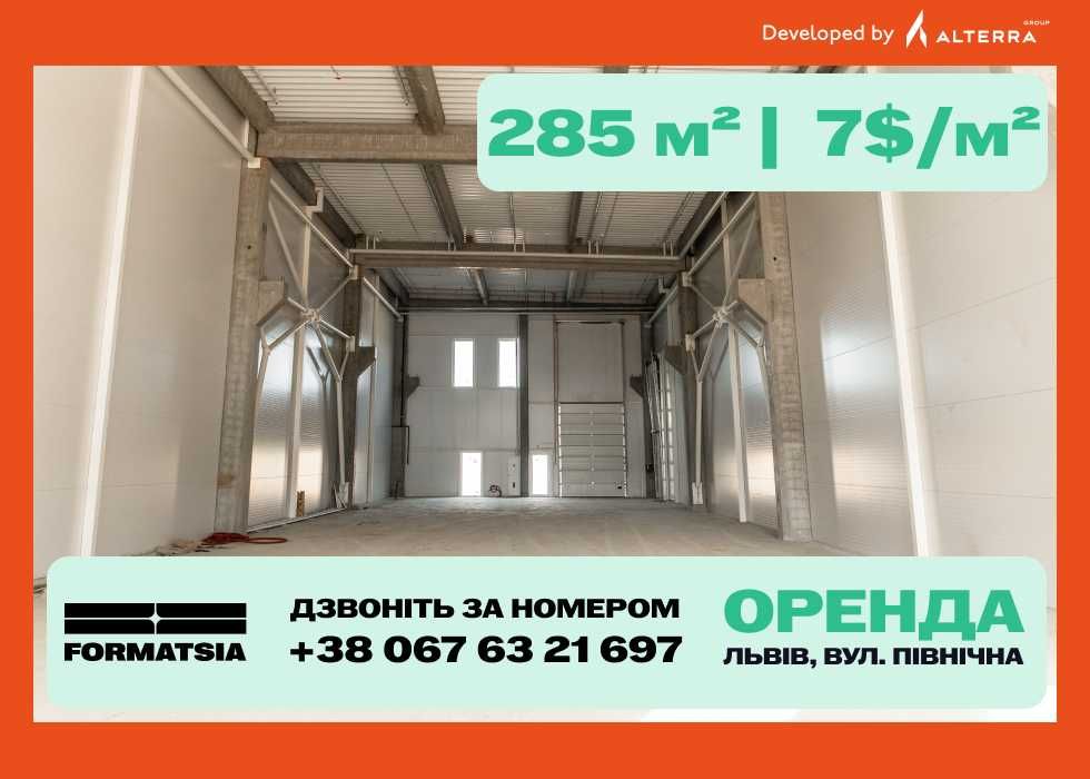 Оренда приміщення виробниче приміщення склад Львів від 285 м²