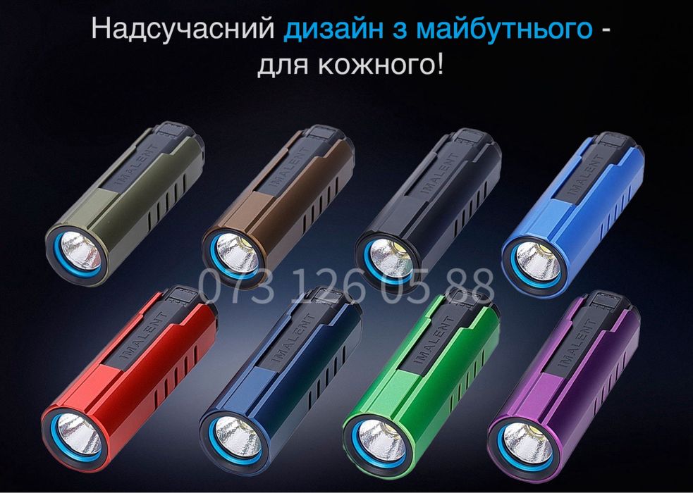 (Новий) Фонарик Imalent LD70