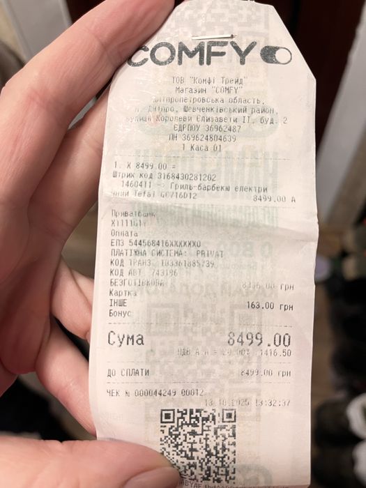 Гриль Tetal новий