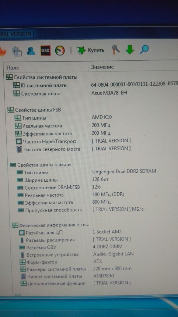 Комп'ютер 4 ядерний