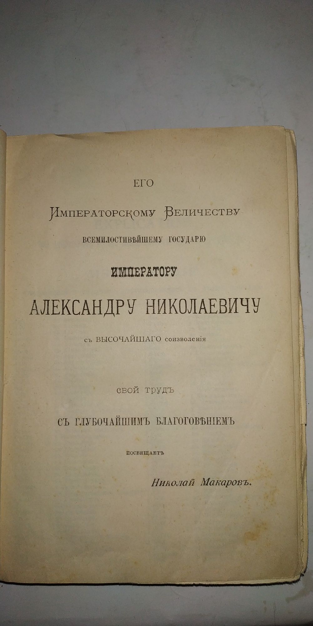 Продам словарь Французско - русский, 1905 г.