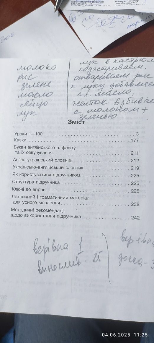 Продаю підручник з англійської мови, 1 клас