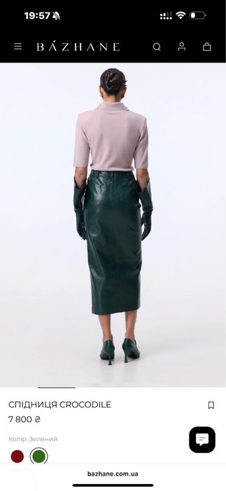 Продам спідницю Bazhane M