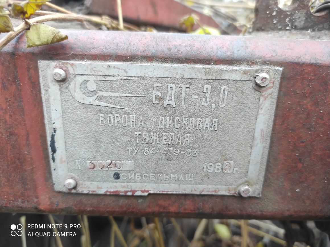 Продам дискову борону бдт-3