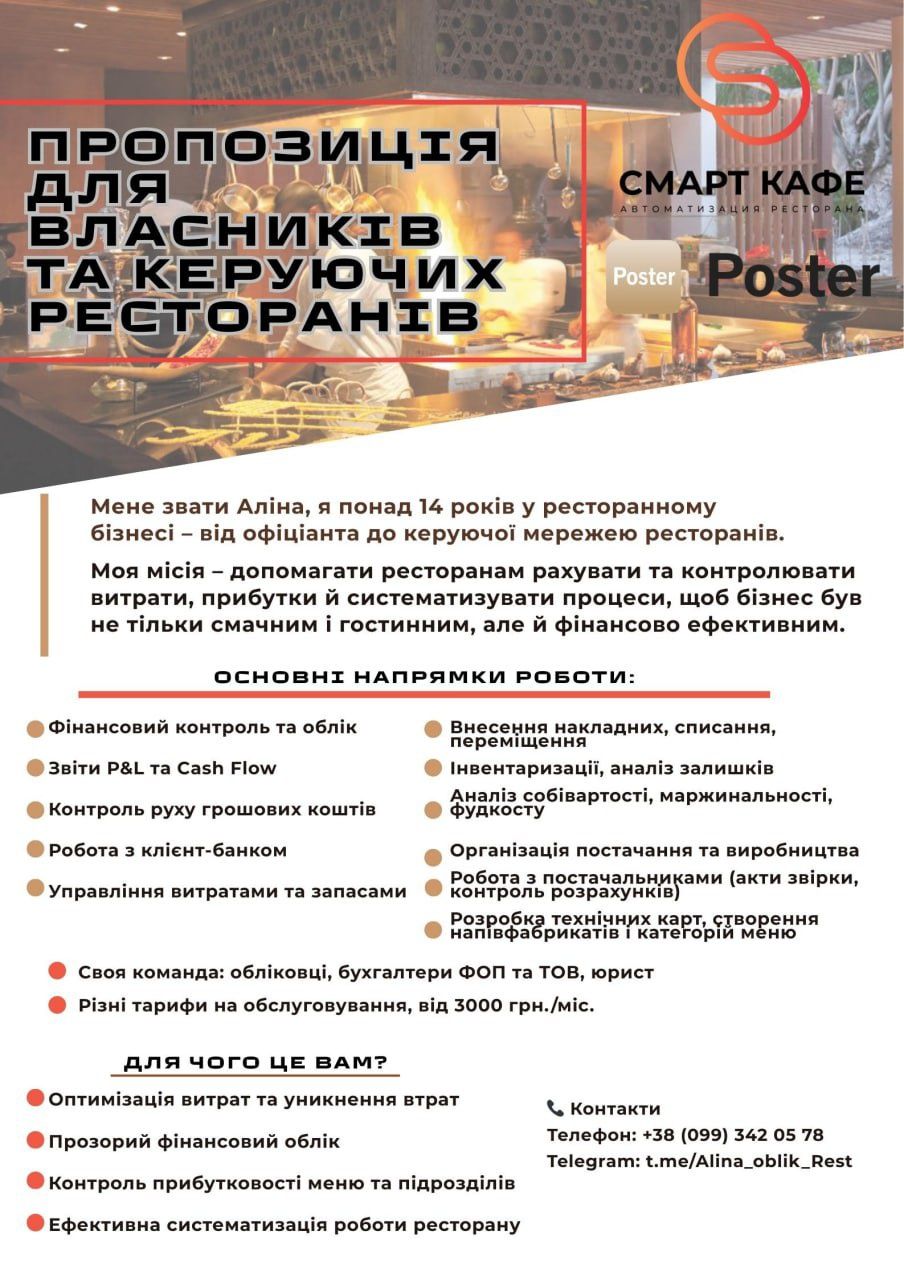 Бухгалтер - обліковец у заклад.