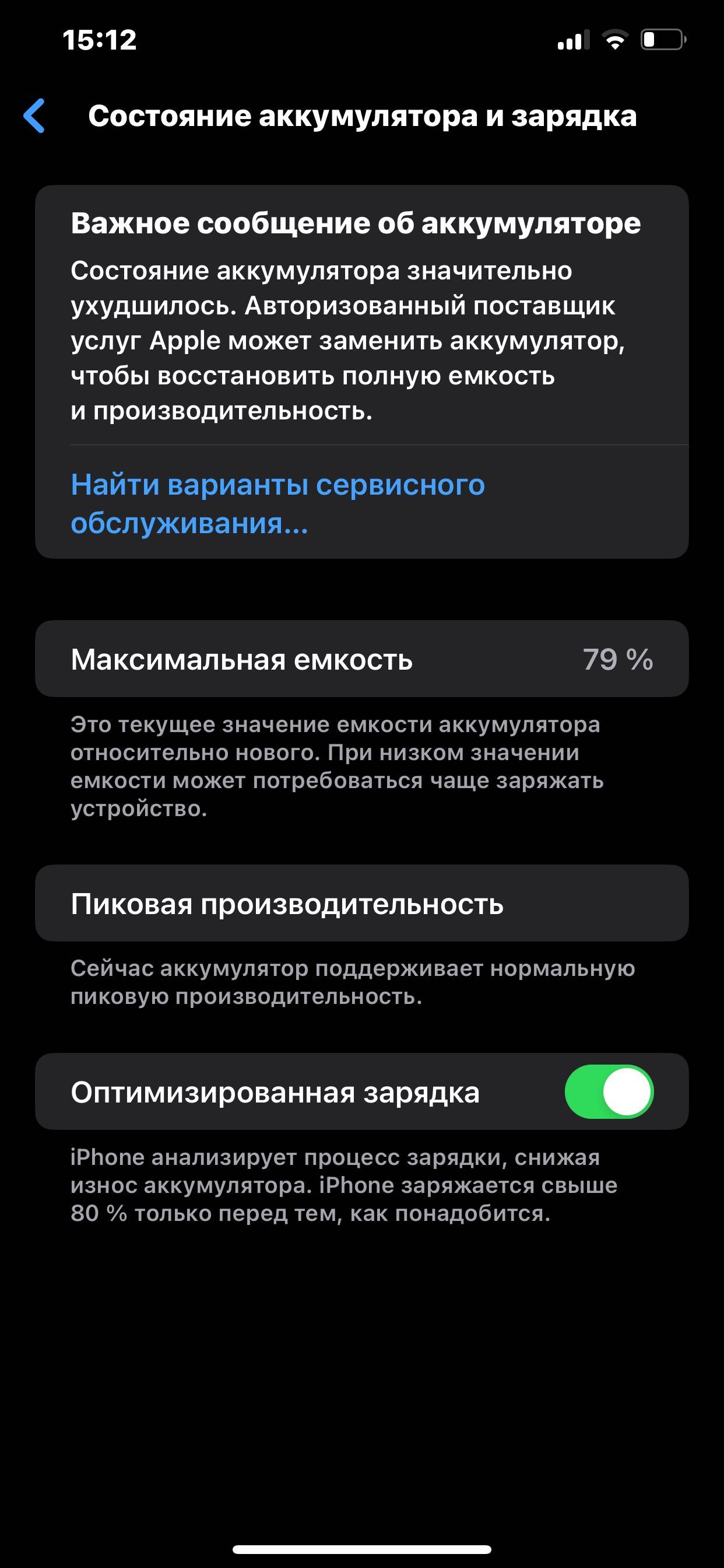 Айфон Xs Max 256