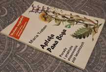 Apteka Pana Boga Maria Treben