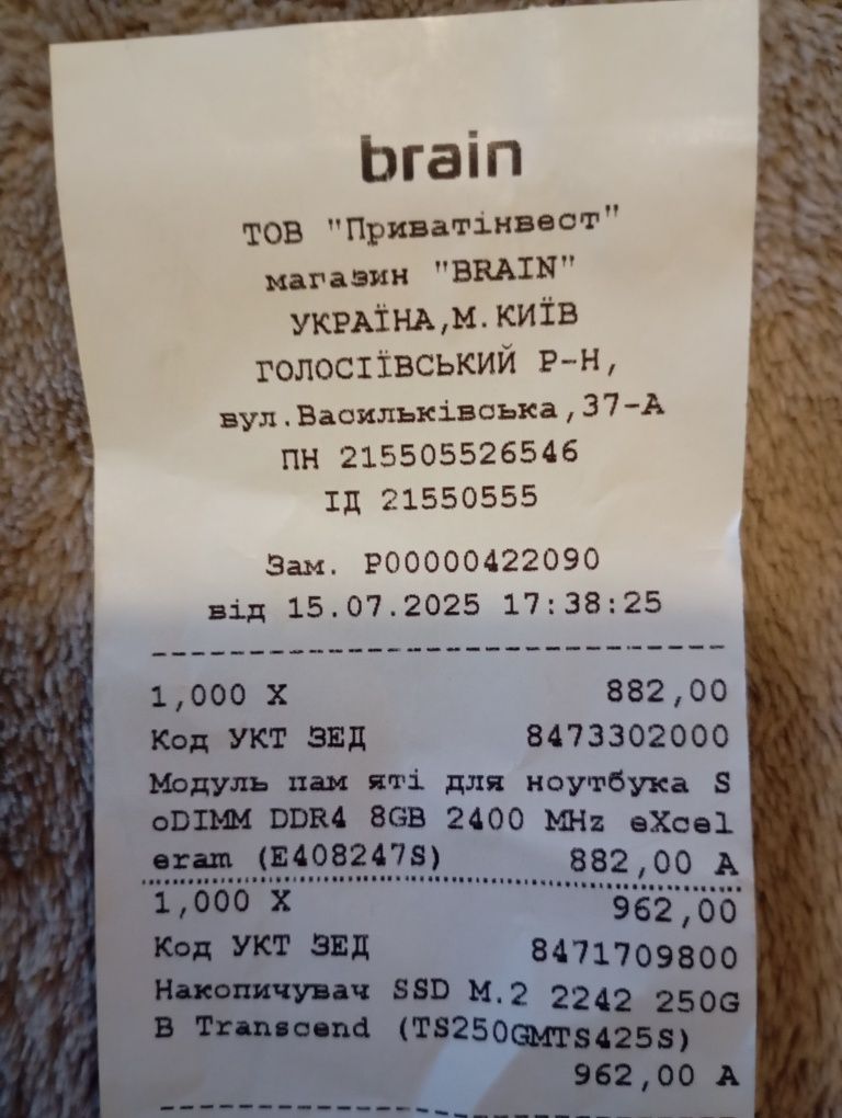SSD накопитель 250гб, пам'ять 8Гб ддр4