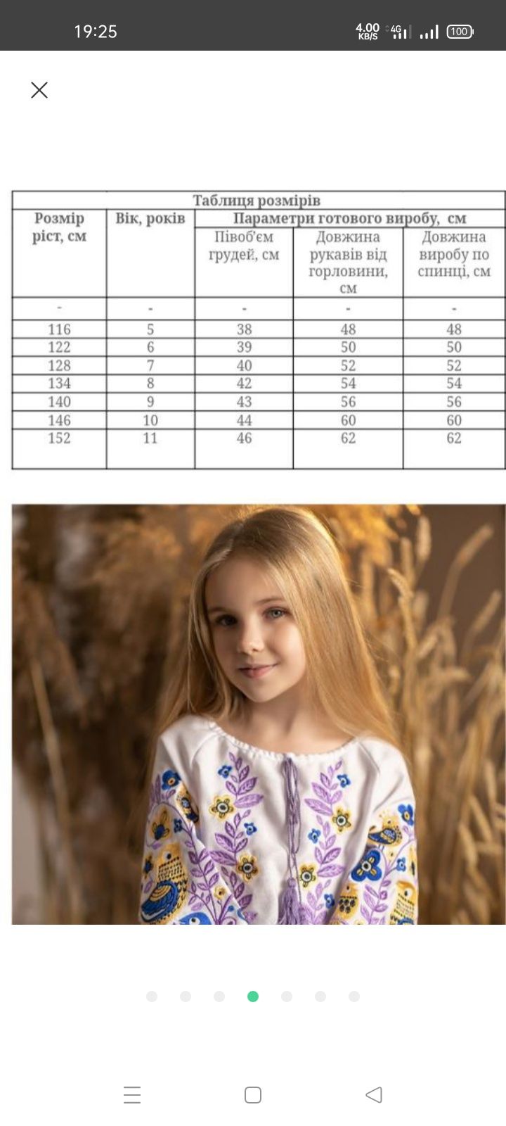 Сорочка вишита вишиванка для дівчинки ексклюзивна вишиванка блуза