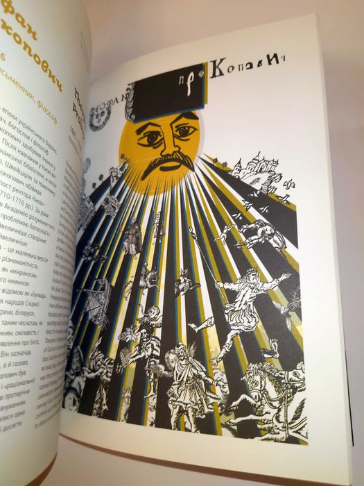 Книга Діячі України. Альбом АртБук