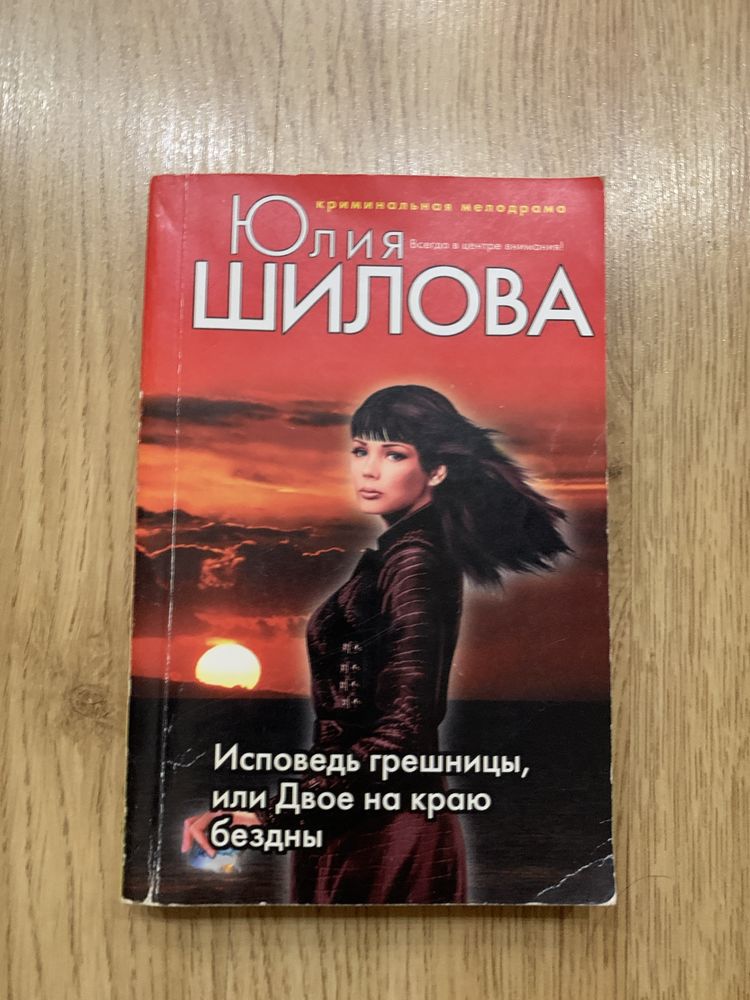 Книги Юлии Шиловой