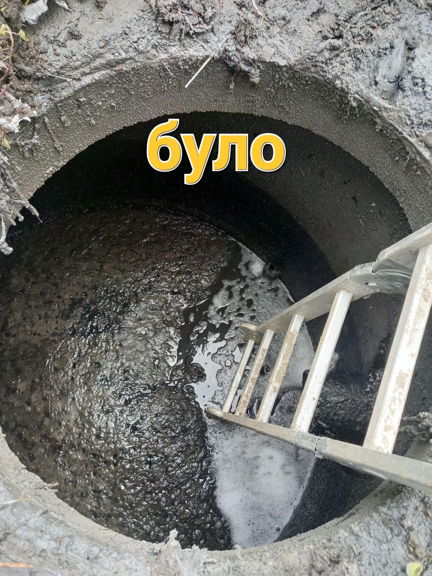 Мулосос Асенізатор Викачка вигрібних ЯМ