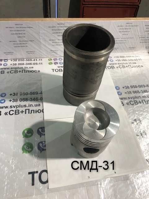 Моторокомплект гильза+поршень СМД-31,Д-240.
