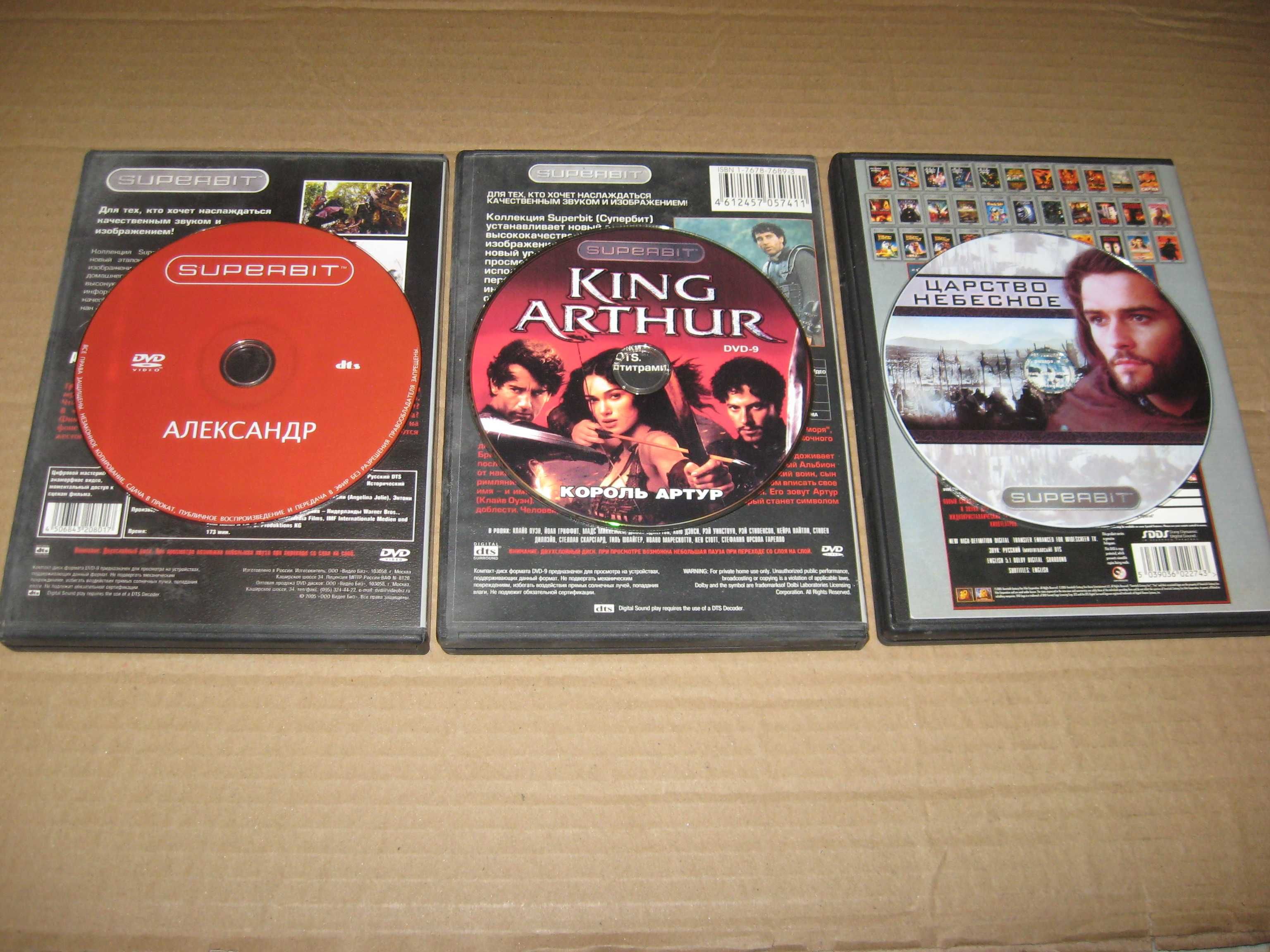 DVD Superbit Специальное издание  ( исторические, приключение ) N5