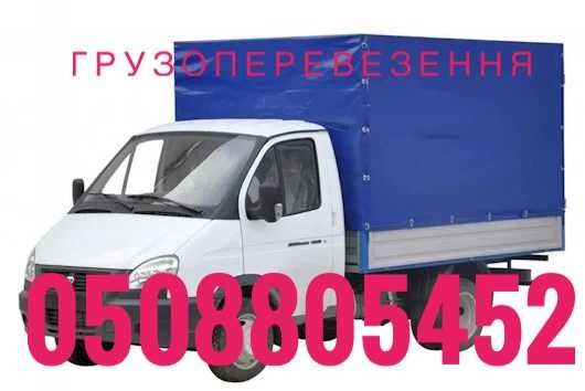 Грузоперевозки вантажоперевезення Грузоперевезення Грузоперевозки