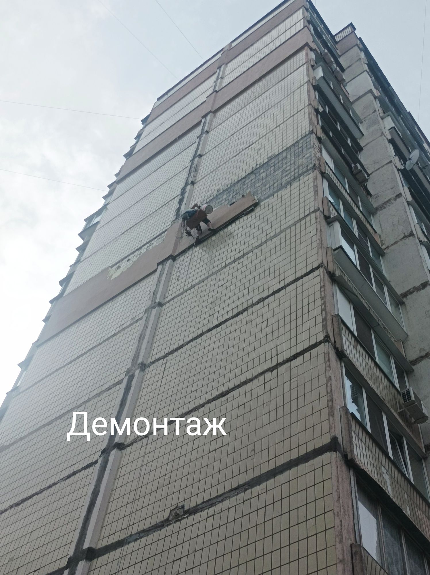 Утеплення Фасадів Квартир (Без Посредников)