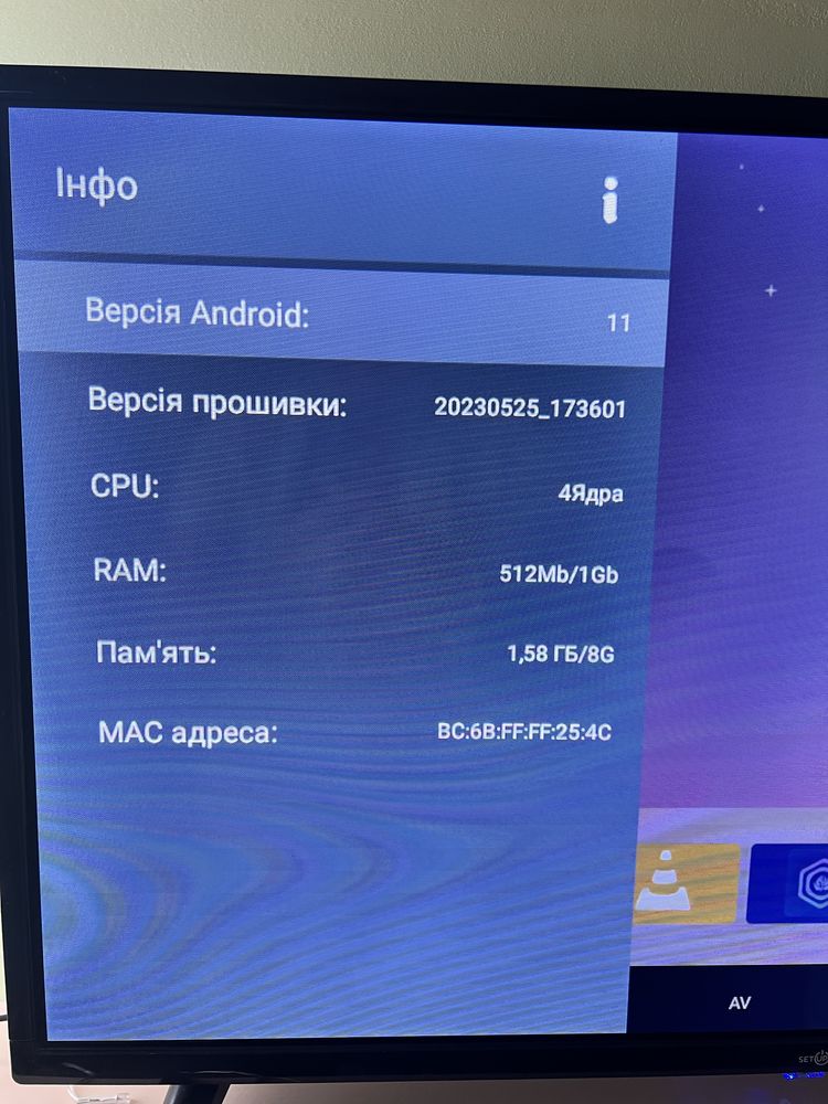 Телевізор «SetUP”